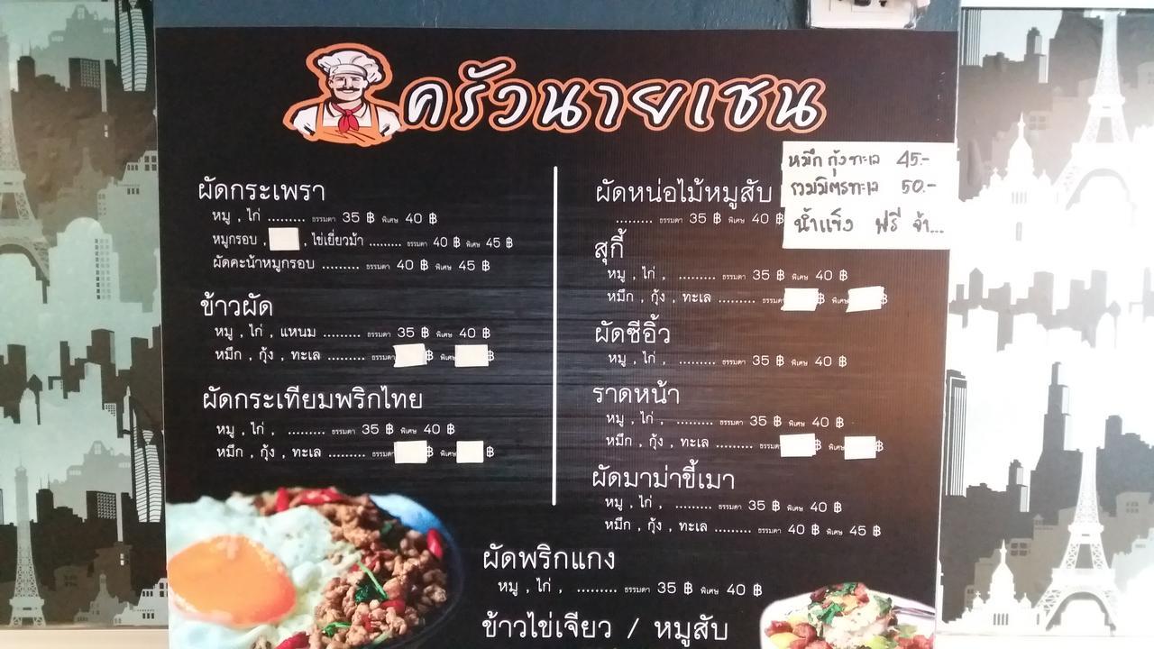 Natcha Place Rangsit Donmuang Εξωτερικό φωτογραφία
