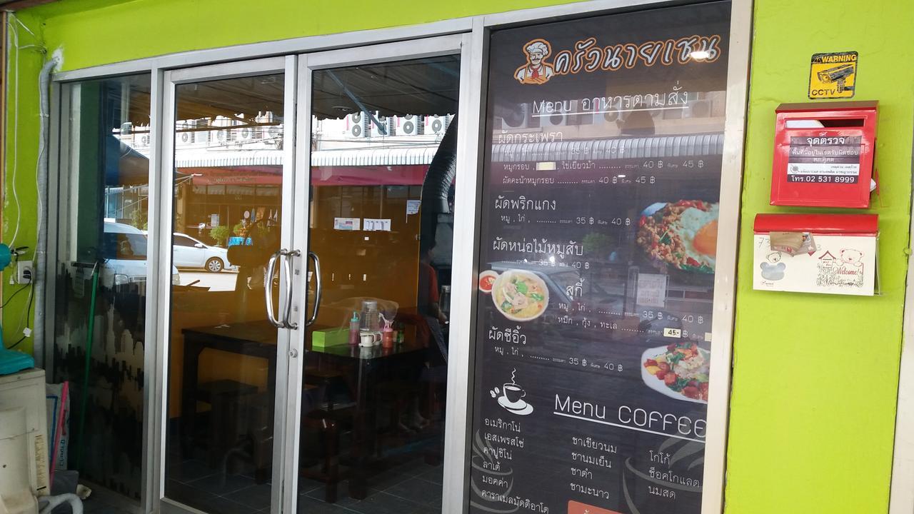 Natcha Place Rangsit Donmuang Εξωτερικό φωτογραφία